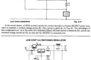 电源电路中的廉价实用的可控稳压器电路