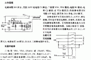 换电保护开关电路图