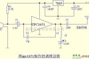 无线发射中的upc1651调频无线话筒