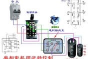 220v倒顺开关实物接线图