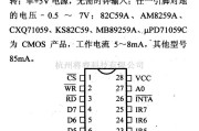 数字电路中的芯片引脚及主要特性8259A等可编程中断控制器