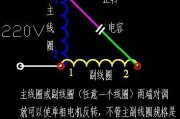 单相电机正反转接线图详解