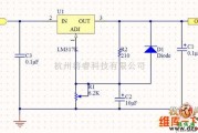 综合电路中的LM317电路图