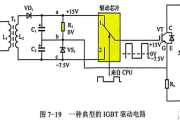 绝缘栅双极型晶体管应用电路