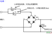 实用的电容降压电路