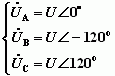 Y–Y接（三相三线制），Y0–Y0（三相四线制）对称三相电路的计算