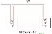 双控开关怎么接?双控开关接线方法图解