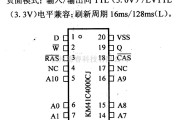 仪器仪表中的引脚及主要特性KM41C4000C/V4000A 动态RAM