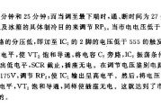 用NE555组成的电冰箱节电保护器电路图