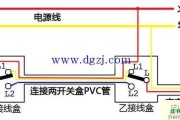 双联开关接线图_双联双控开关接线图