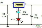 怎么用7805把16V电压转为12V