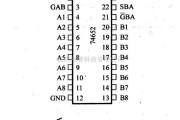 数字电路中的74系列数字电路74HC656总线收发器和寄存器