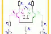 典型差分放大电路