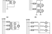 电压互感器的四种连接接线方式