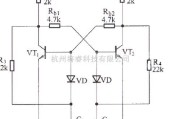 触发/翻转电路中的晶体管双稳态触发电路图