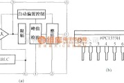 红外线热释遥控中的μPC1373H及LA7224的内电路及引脚