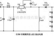 LED电路中的0.5W非隔离恒流LED驱动电路