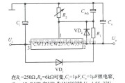 电源电路中的三端可调负输出电压集成稳压器CW137组成的具有过压保护的集成稳压电源