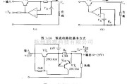 电源电路中的高稳定度恒流电路的基本方式及简单的恒流电路