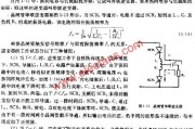 晶闸管串联逆变器电路图