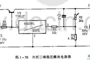 电源电路中的自制三端稳压模块