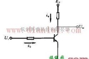 线性放大电路中的三极管共发射极电子电路图