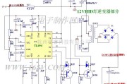 逆变电源中的汽车12V-HID灯逆变器部分