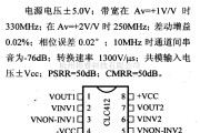 仪器仪表中的放大器引脚信主要特性 CLC412  双视频运算放大器