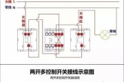 电线开关实物接线图-一灯三控开关接线实图