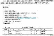 遥控发射中的M708(电视机)红外线遥控发射电路