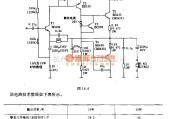 分立元件放大中的10w、15w高保夏放大器电路