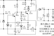 超力通CLT-580手机旅行充电器电路图