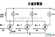 报警控制中的多重报警器电路