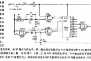 转弯信号告知器电路图