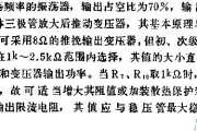 时基集成电路组成单电源变多路升压电源电路图