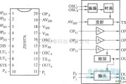 红外线热释遥控中的ZH9576的内电路与引脚功能