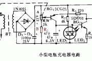 小型电瓶充电器电路