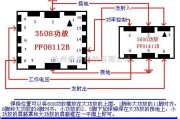 手机维修中的600改3508功放图