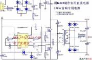 350W音响专用电源电路