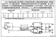 电源电路中的同极性驱动电路