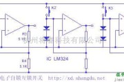 开关电路中的电子自锁互锁开关电路