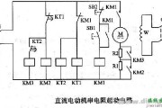 直流电动机串电阻起动电路