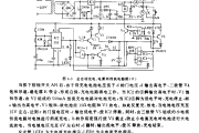 全自动充电、电源两用机电路(2)