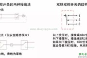 怎么能看懂按钮开关接线图