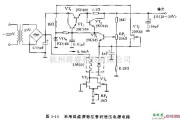 电源电路中的采用低温漂及高精度稳压管的稳压电源电路图