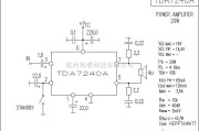 集成音频放大中的TDA7240A功放电路