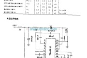 遥控接收中的TDA3048 (电视机)红外线遥控接收电路