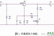 三极管共基极基本放大电路