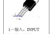 一文看懂三端稳压管7805引脚图