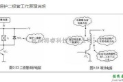 电源电路中的继电器驱动电路中二极管保护电路及故障处理